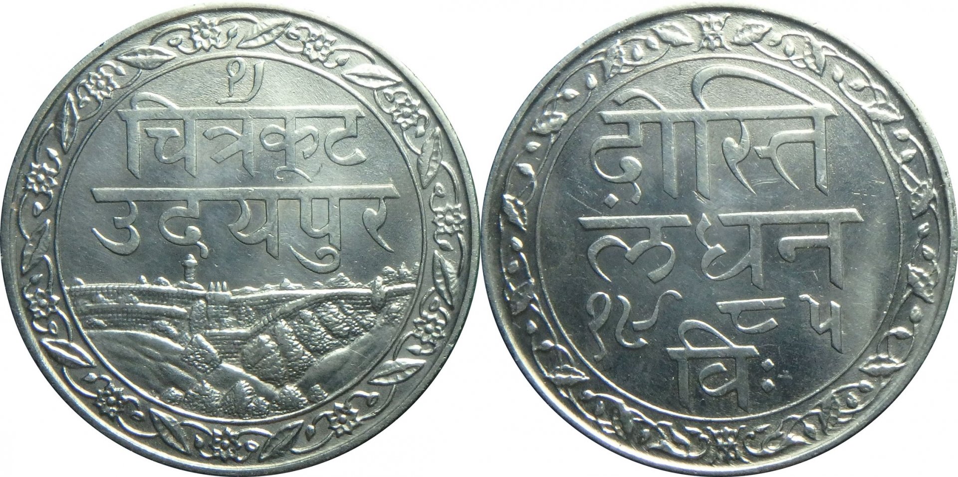 1928 Mewar-Udaipur 1 r (5).jpg