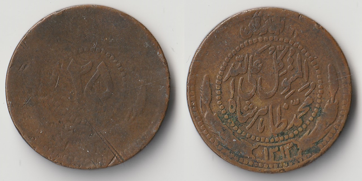 1931 afghanistan 25 pul.jpg