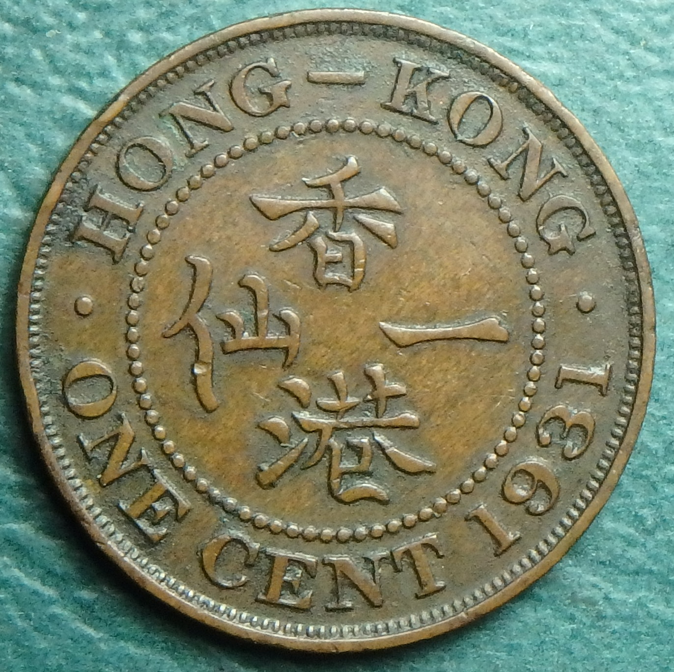 1931 HK 1 c rev.JPG