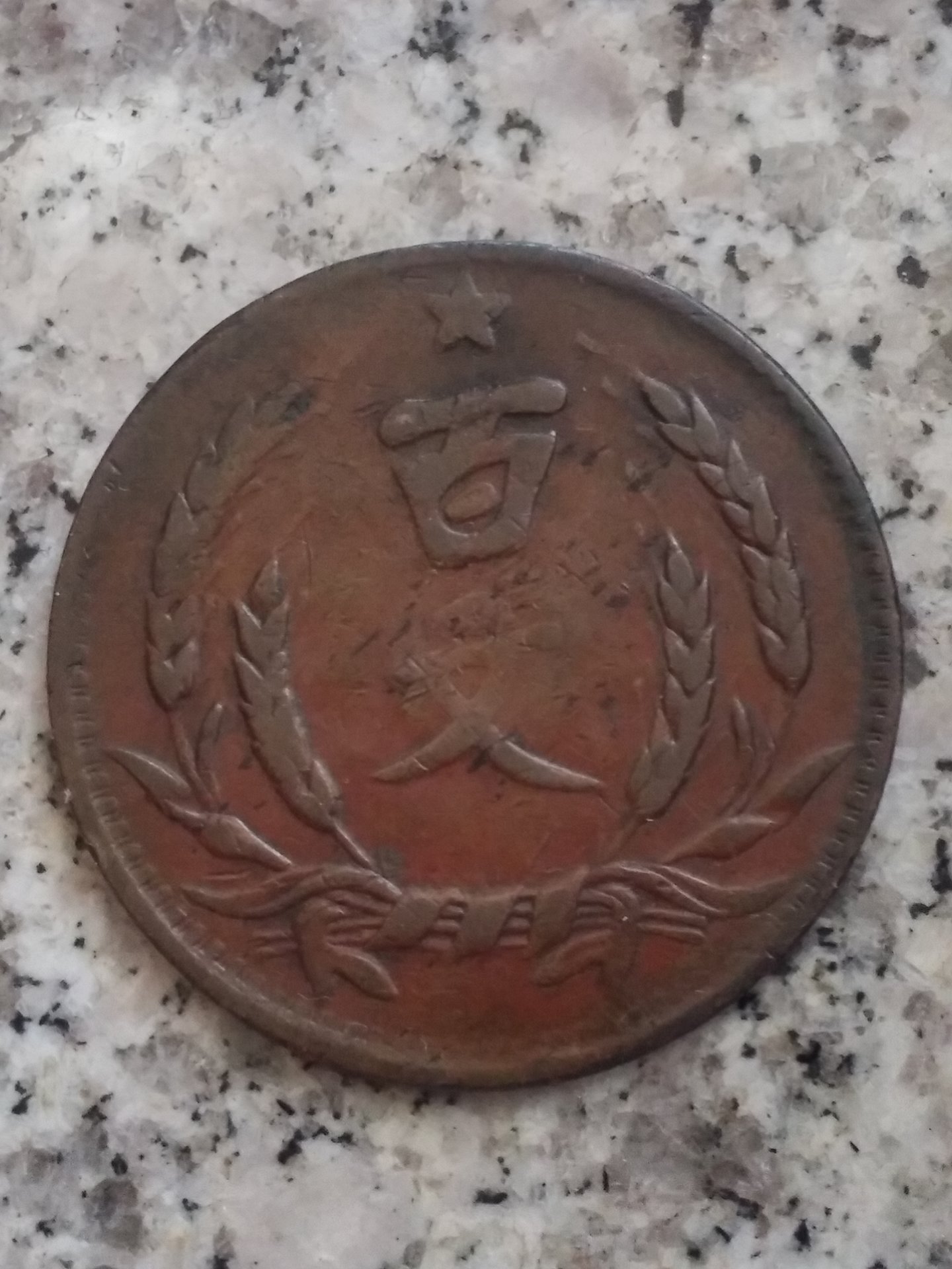 1931 Honan 100 Cash-1.jpg