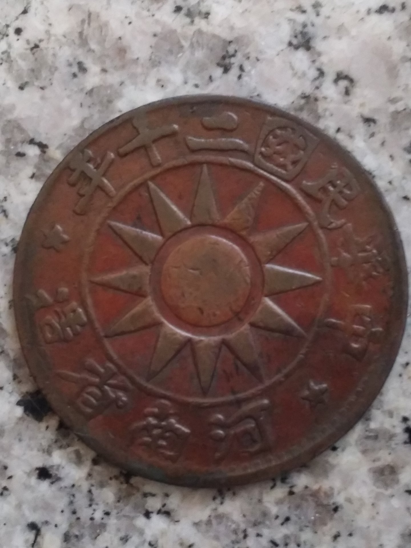1931 Honan 100 Cash.jpg
