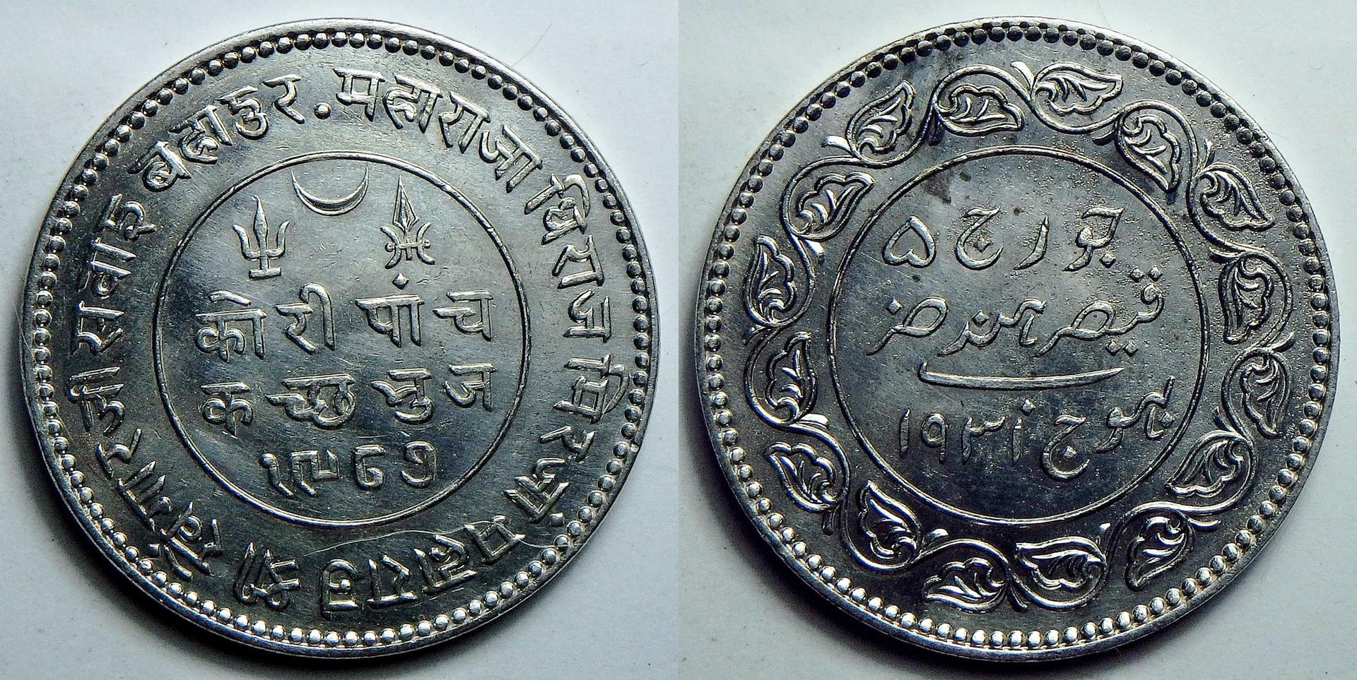 1931 Kutch-Bhuj 5 k.jpg