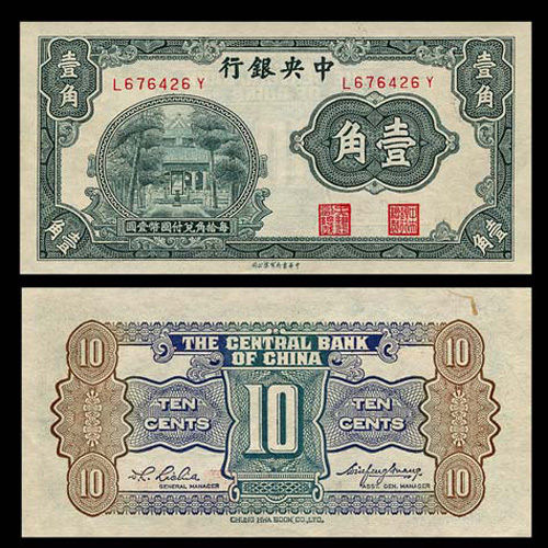 1931note.jpg