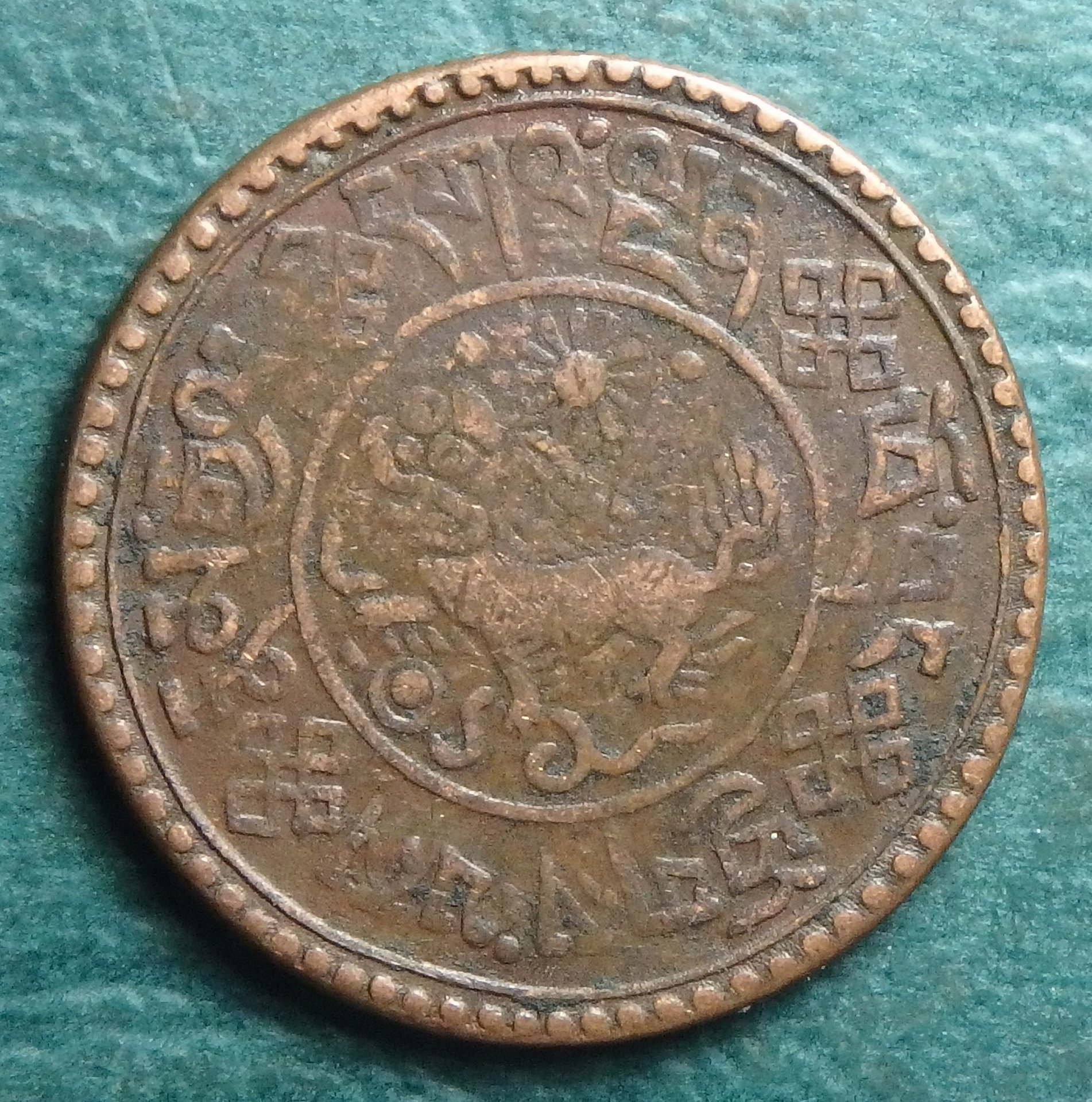 1932-1942 Tibet 1 sho obv.JPG