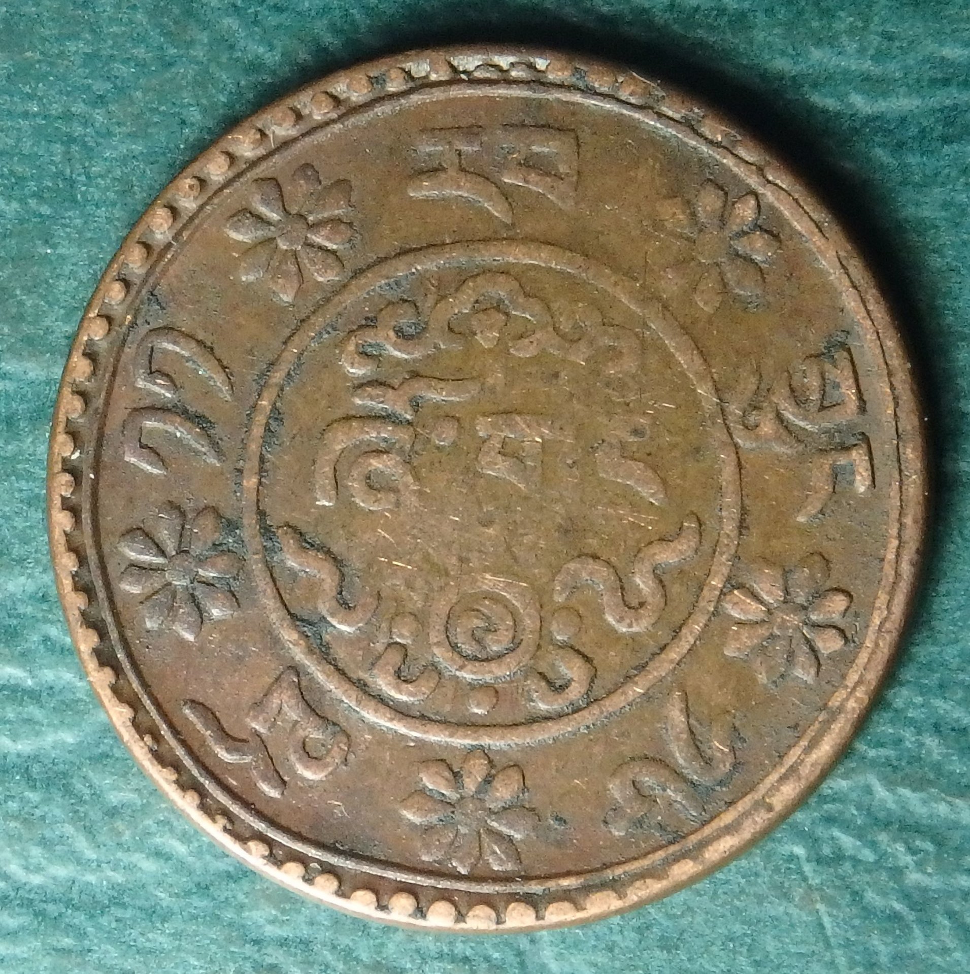 1932-1942 Tibet 1 sho rev.JPG