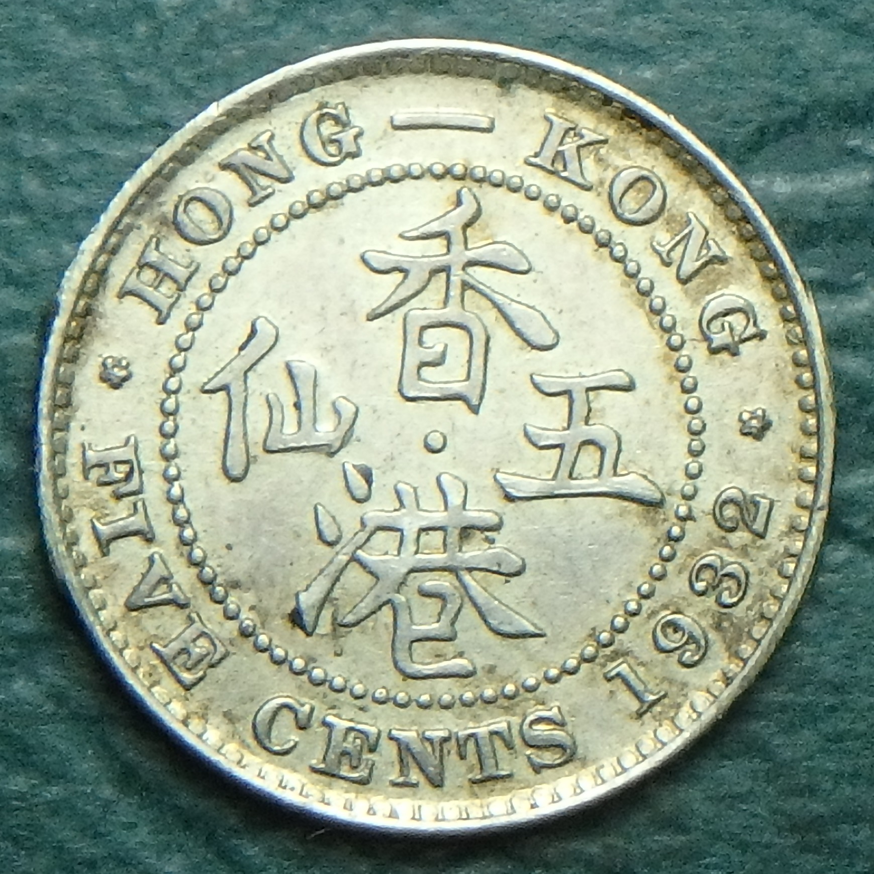 1932 HK 5 c rev.JPG