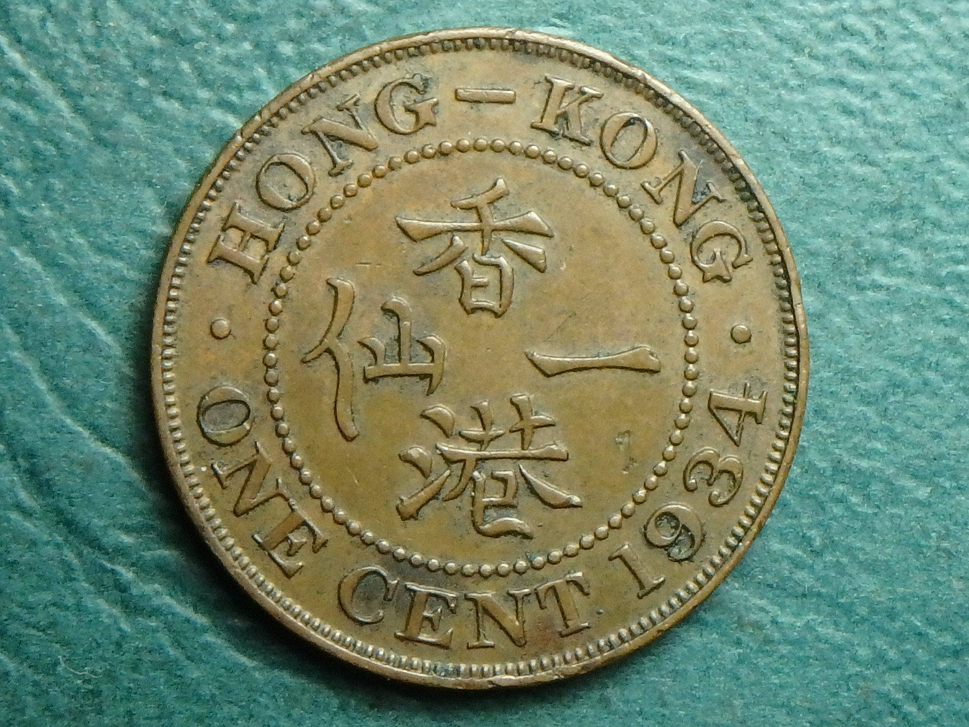 1934 HK 1 c rev.JPG