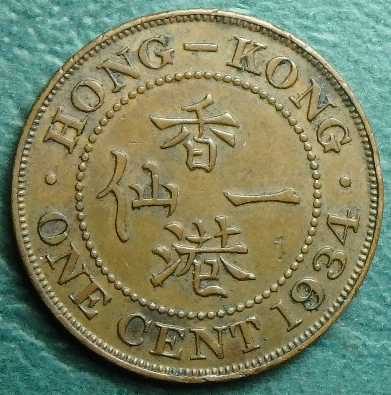 1934 HK 1 c rev.JPG