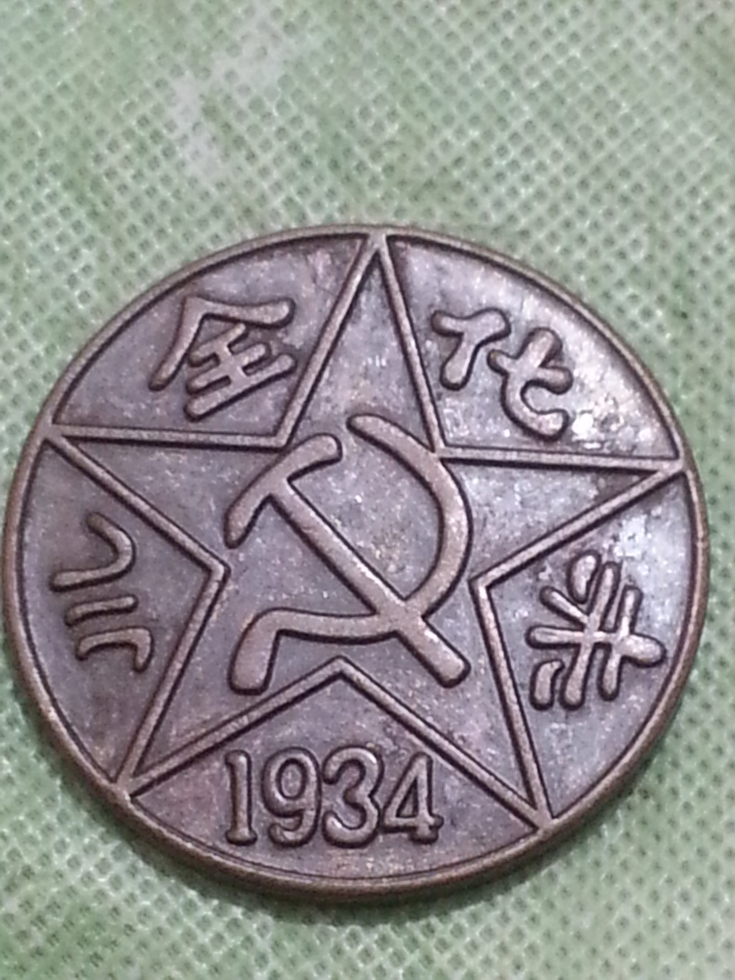 1934m.jpg