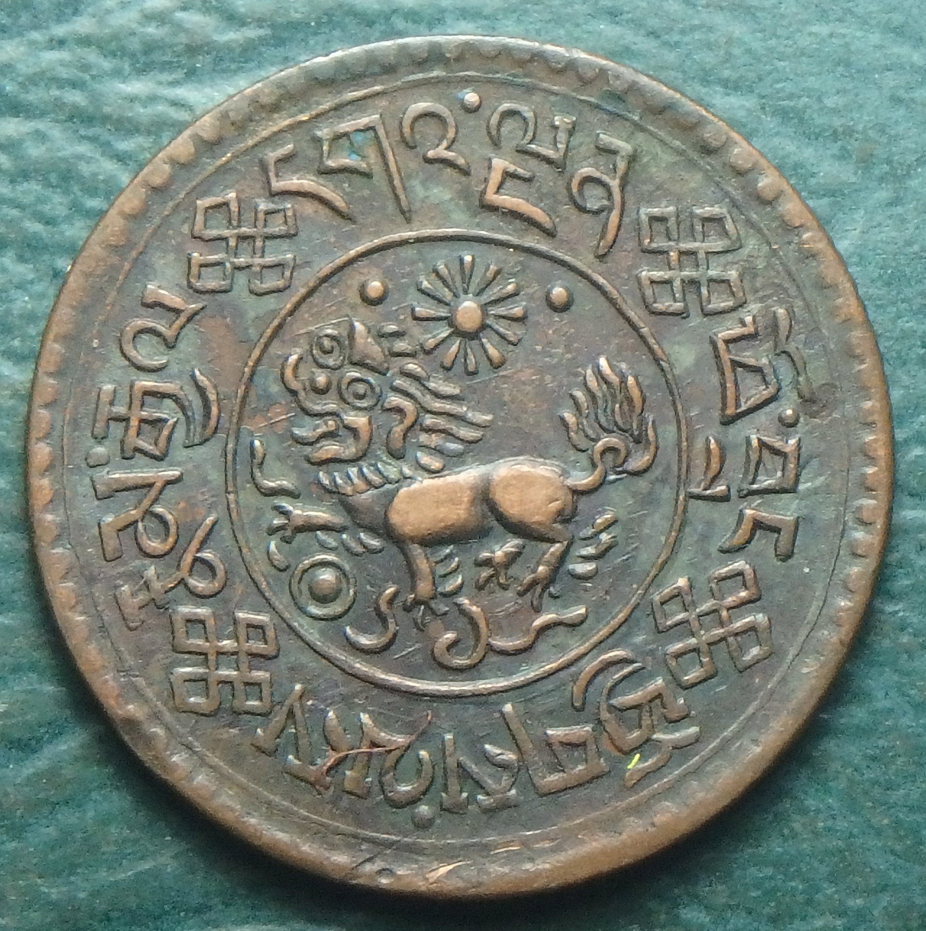 1935 Tibet 1 s obv (2).JPG