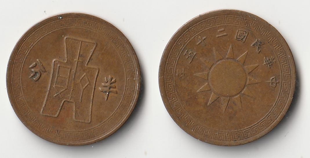 1936 china half fen.jpg
