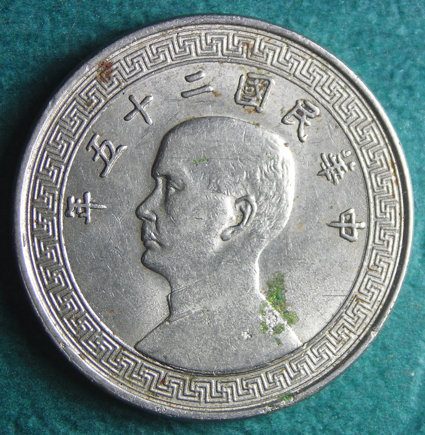 1936 CN 5 f obv.JPG