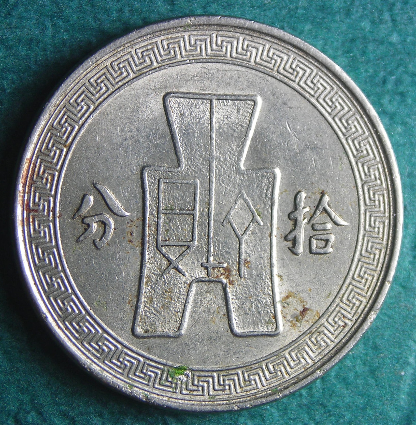 1936 CN 5 f rev.JPG