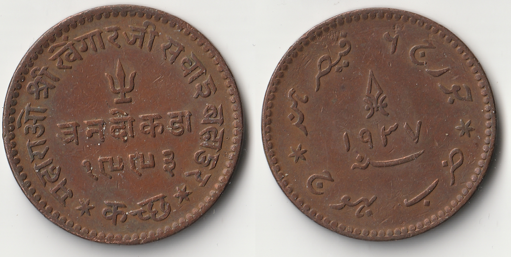 1936 kutch 3 dokda.jpg