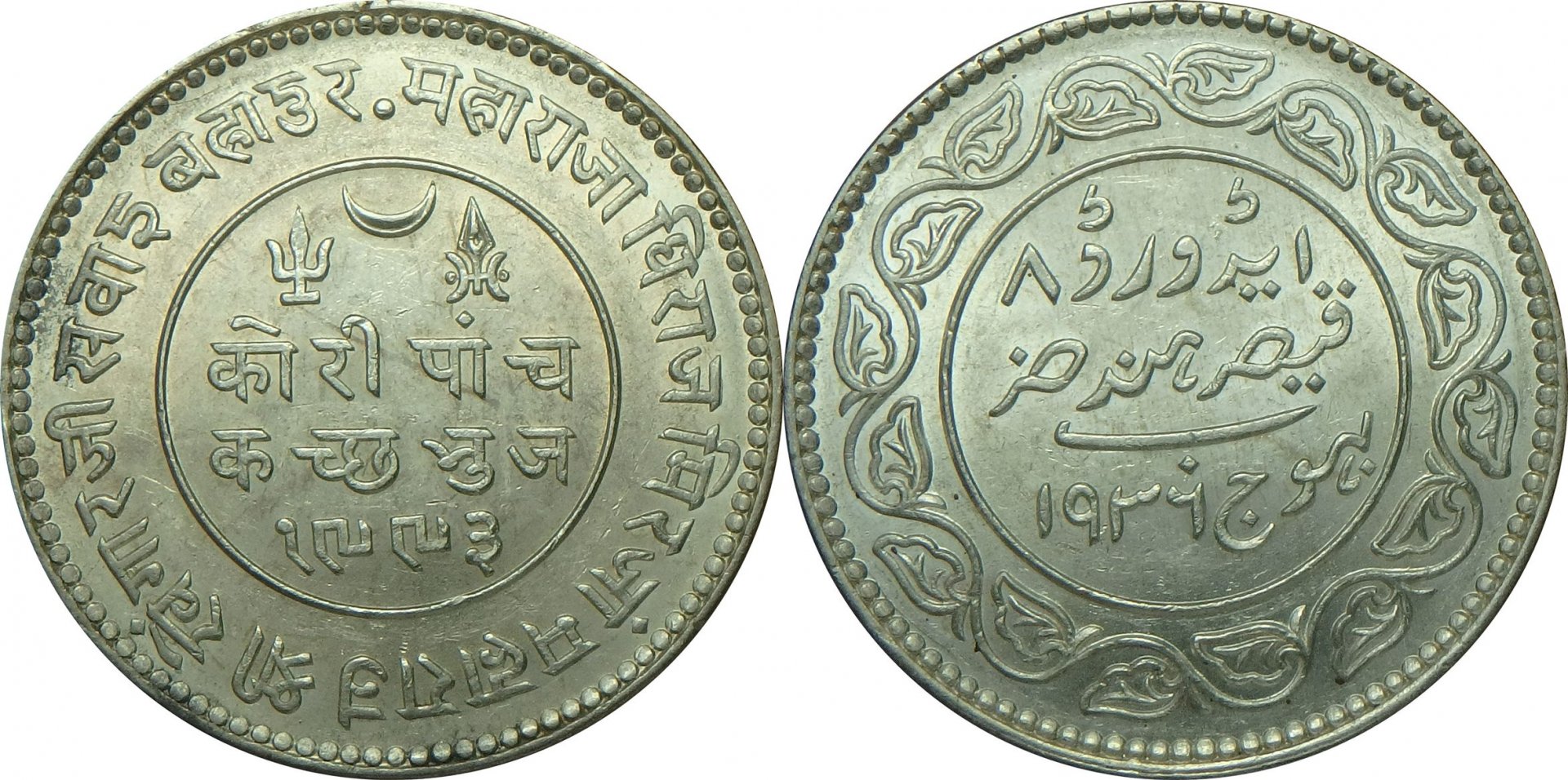 1936 Kutch-Bhuj 5 k (17).jpg