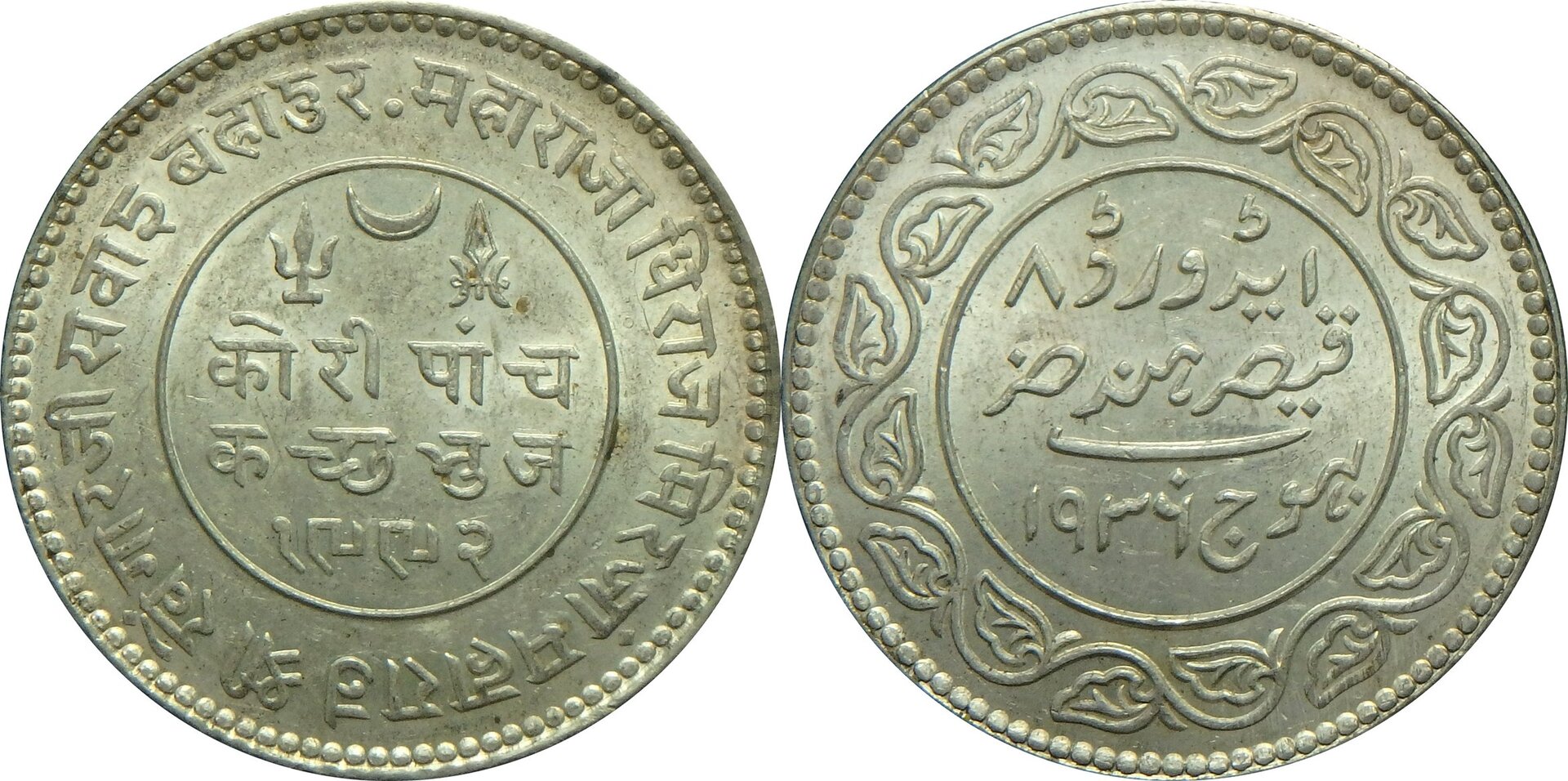 1936 Kutch-Bhuj 5 k (44).jpg