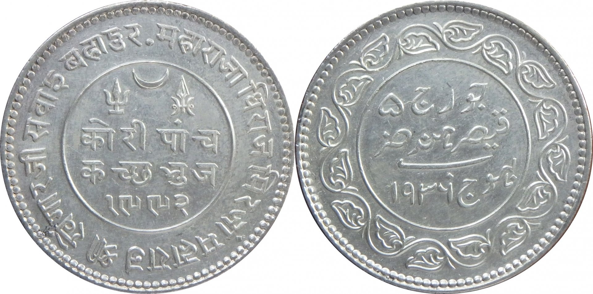 1936 Kutch-Bhuj 5 k (87).jpg