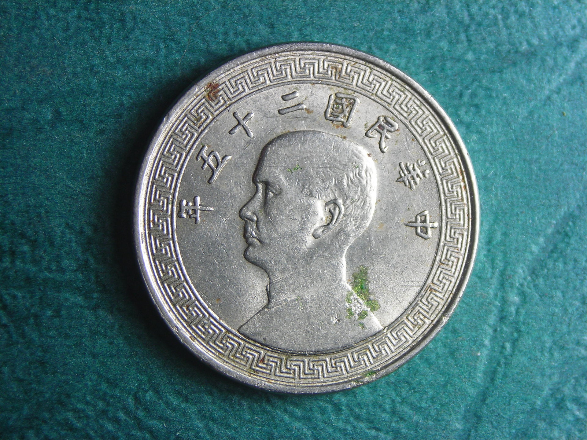 1937 China 5 c obv.JPG
