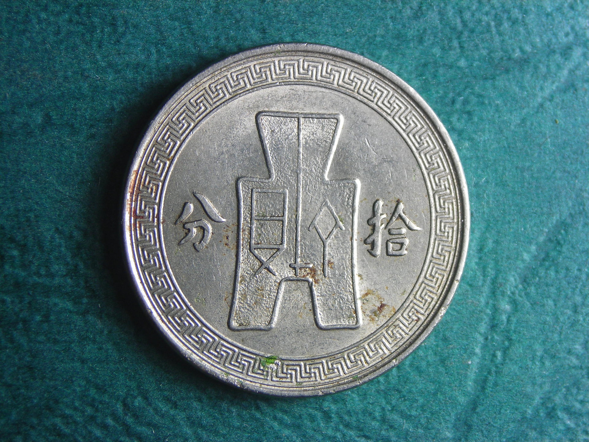 1937 China 5 c rev.JPG