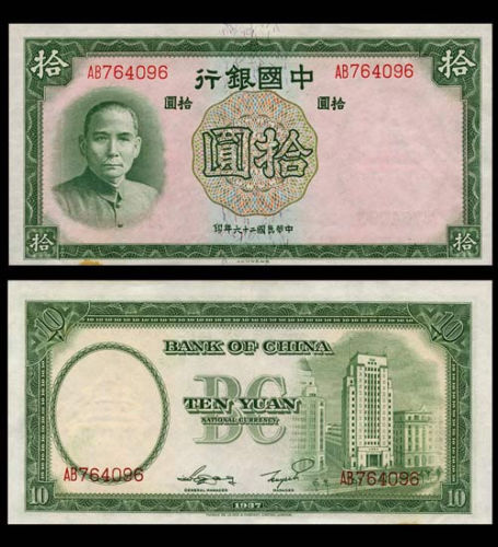 1937note.jpg