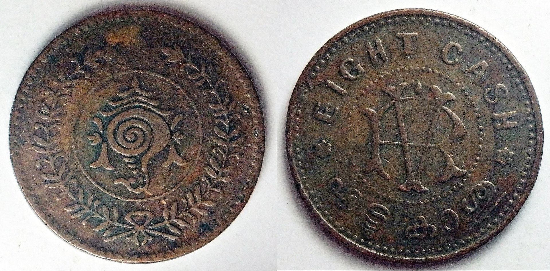 1938-1949 Travancore 8 c obv-004-horz.jpg