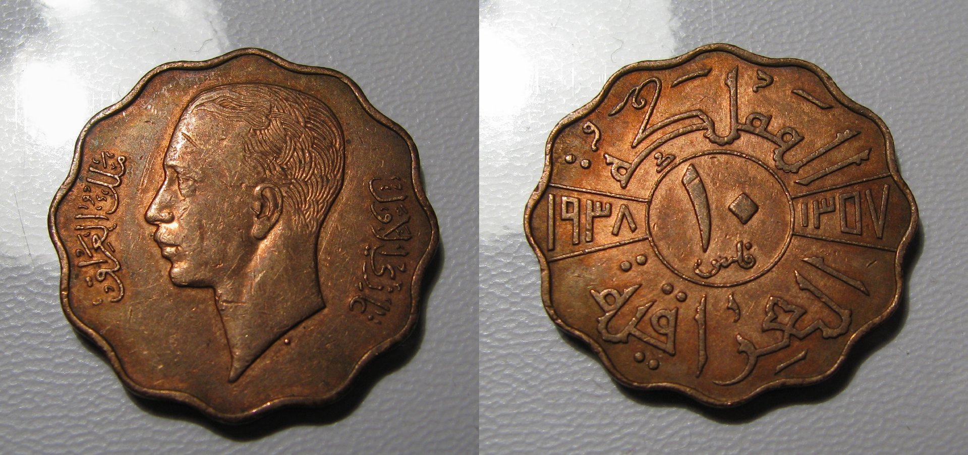 1938 Iraq 10 Fils.jpg