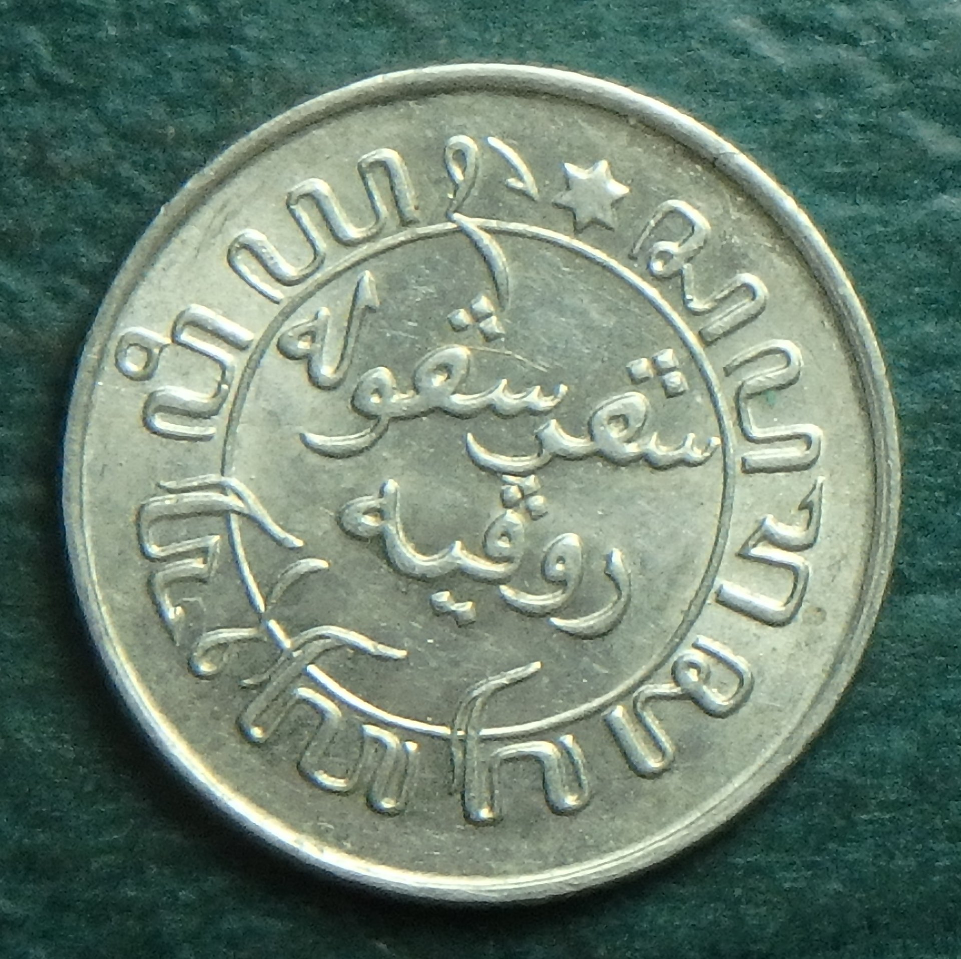 1938 NI 1-10 g rev.JPG