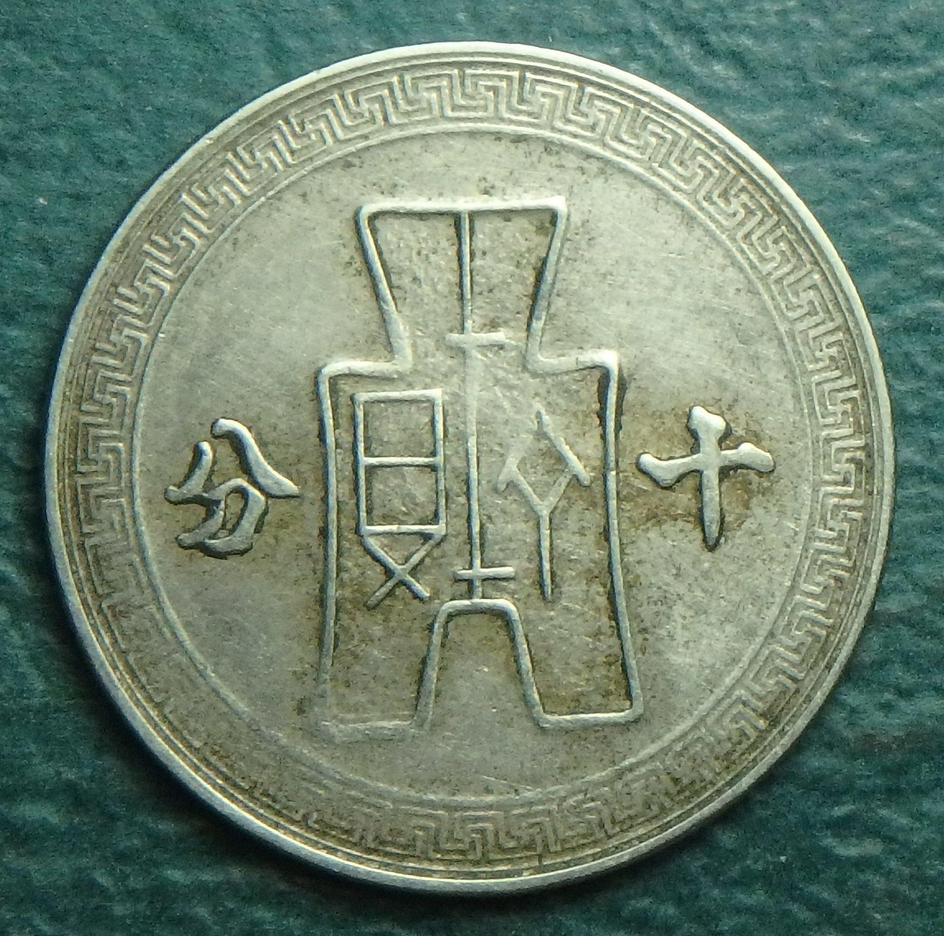 1940 CN 10 c rev.JPG