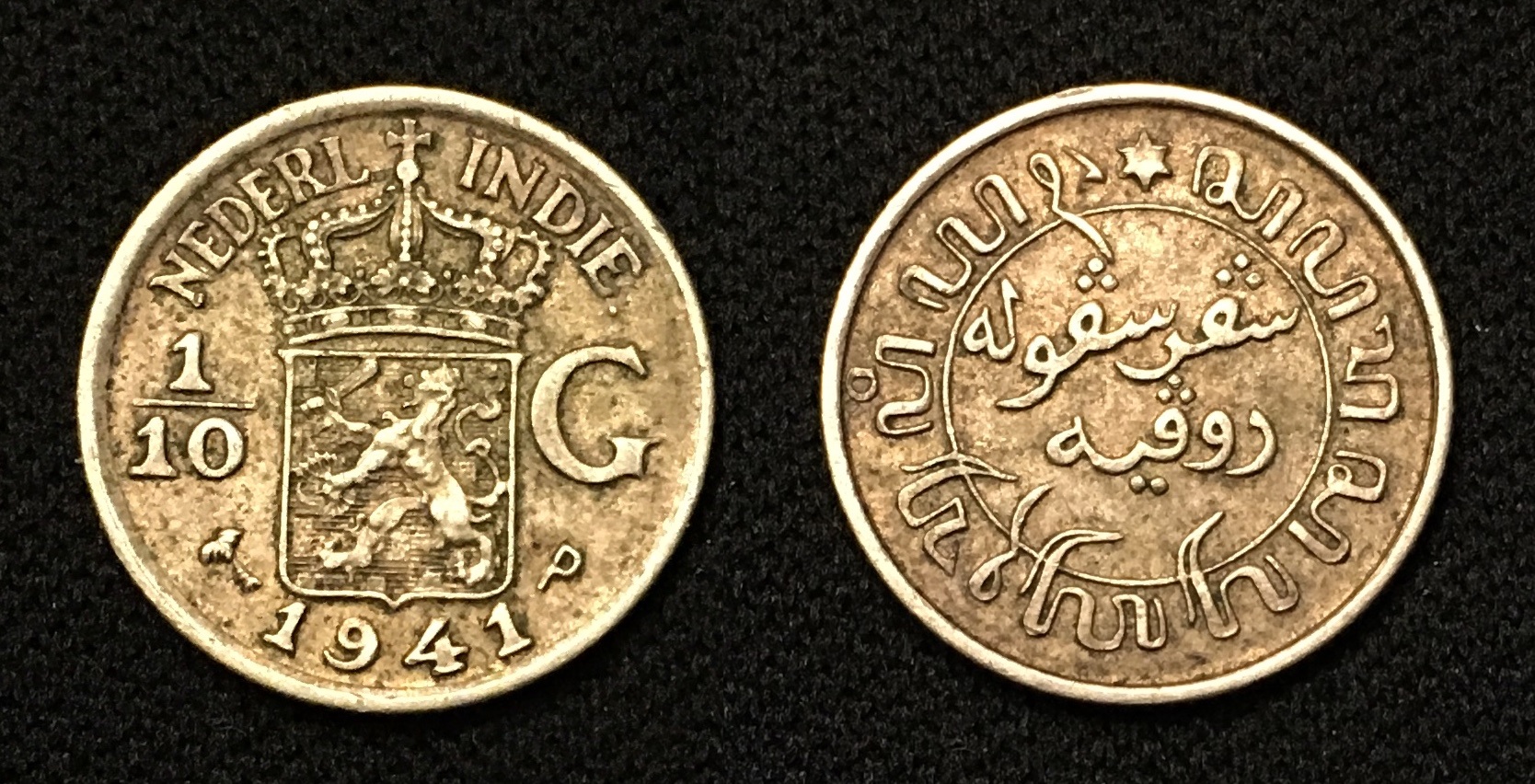 1941 CE P-Mint 1.10 Gulden Combined.jpg