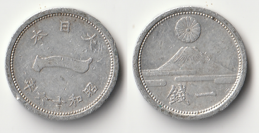 1941 japan 1 sen09.jpg