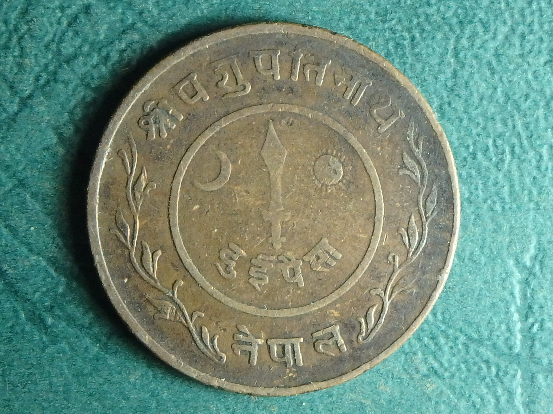 1941 Nepal 2 p obv.JPG