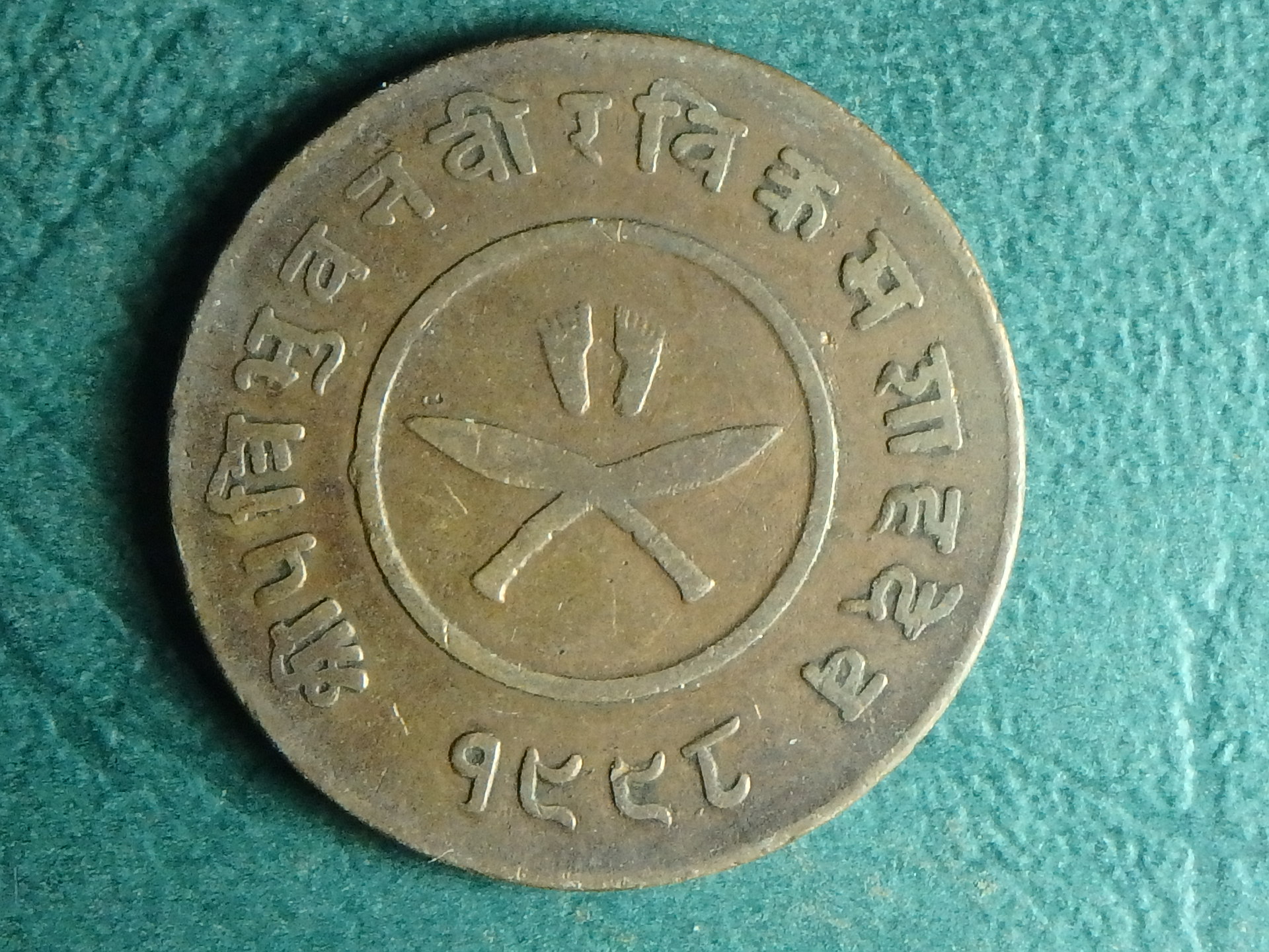 1941 Nepal 2 p rev.JPG