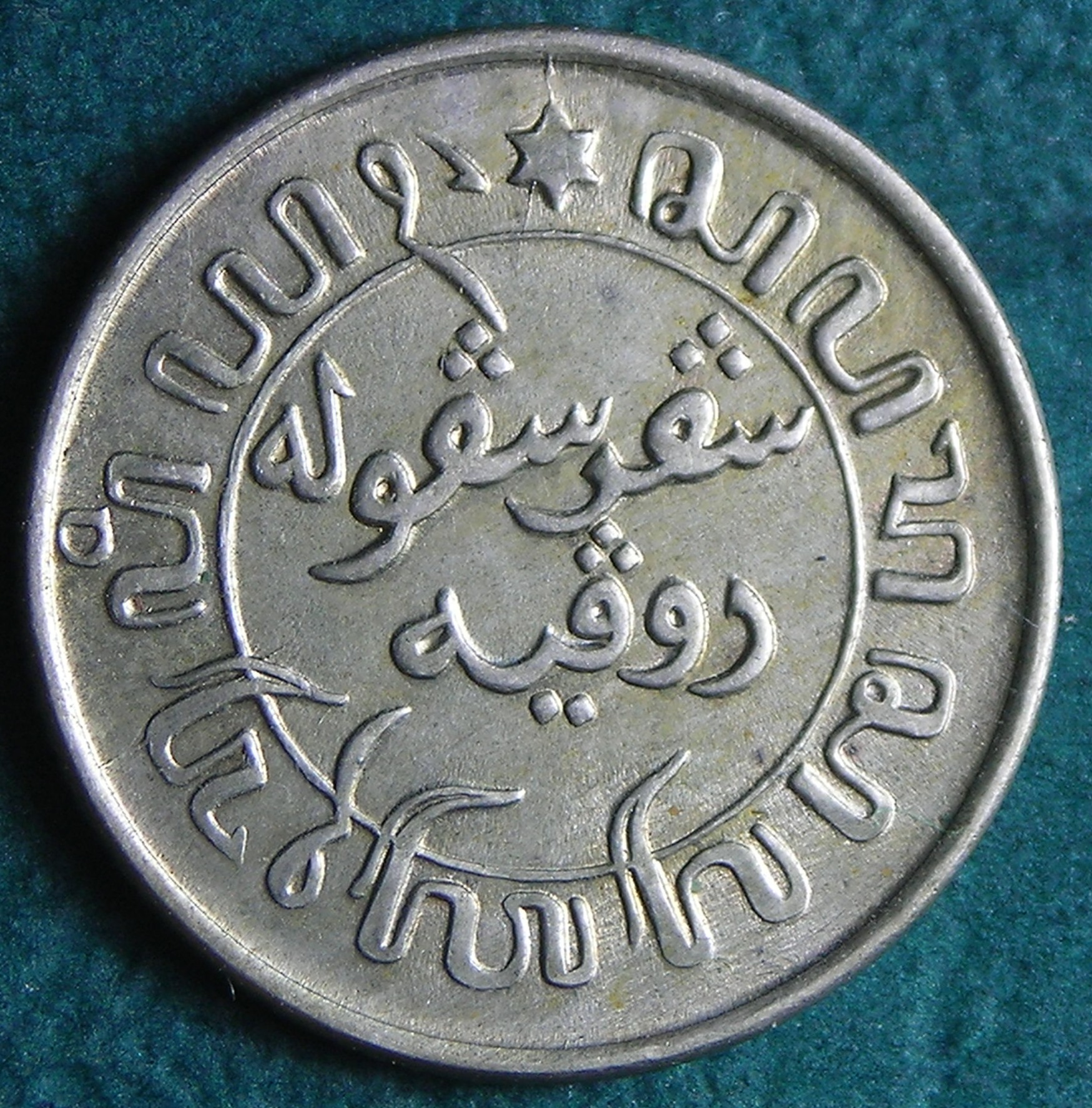 1941 S NI 1-10 g rev.JPG