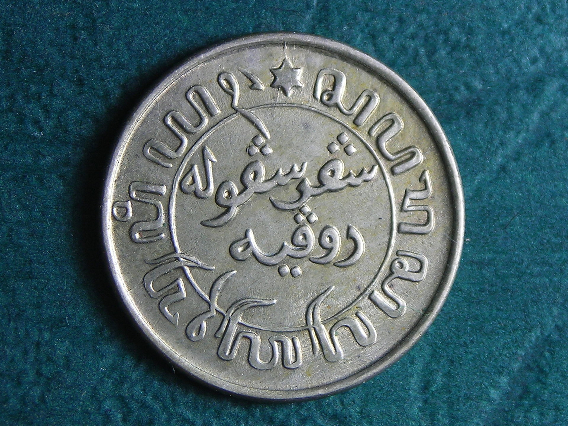 1941 S NI 1-10 g rev.JPG
