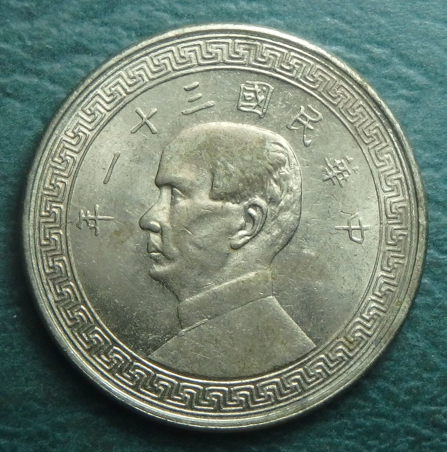 1942 CH 1-2 y obv.JPG
