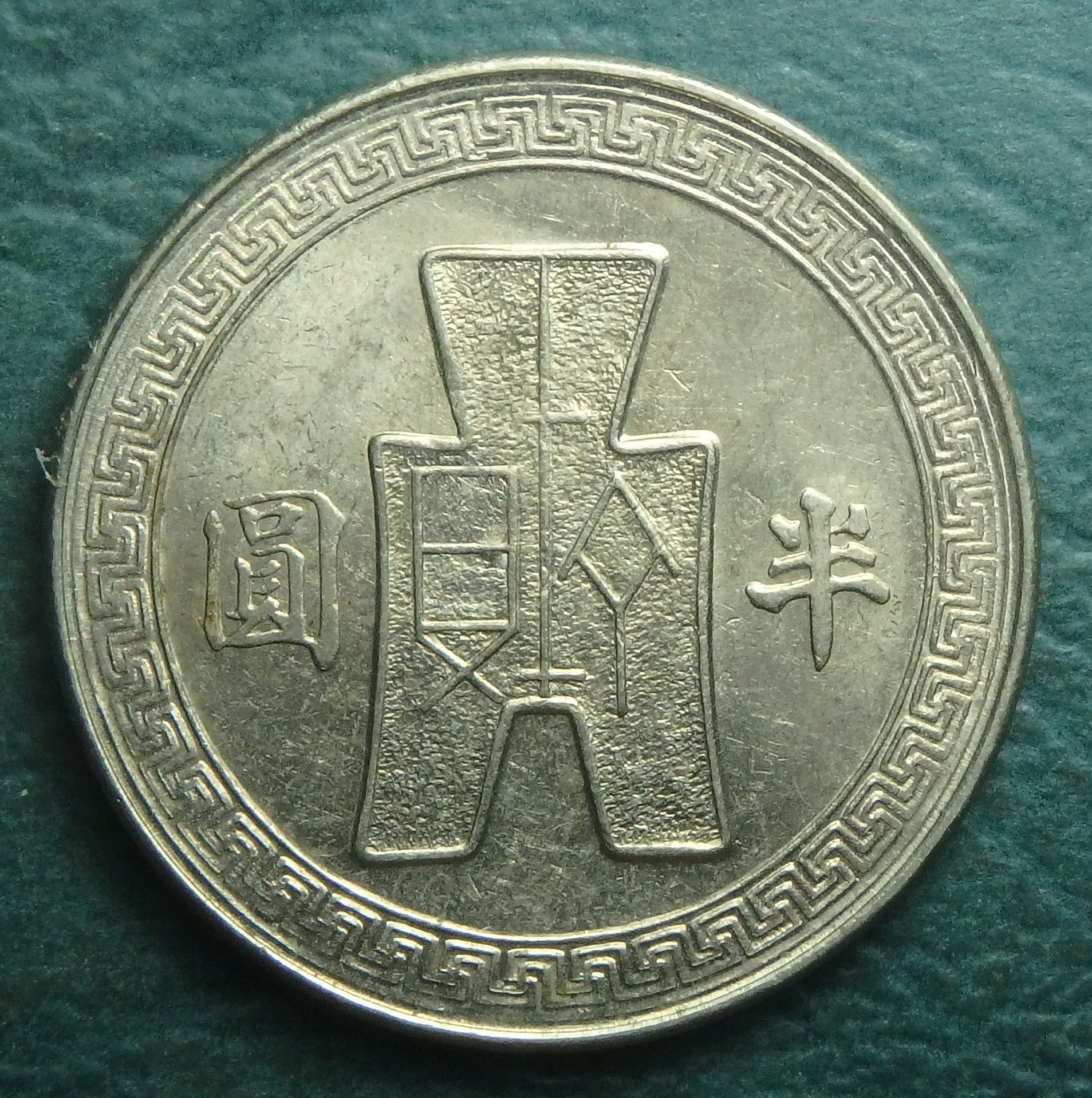 1942 CH 1-2 y rev.JPG