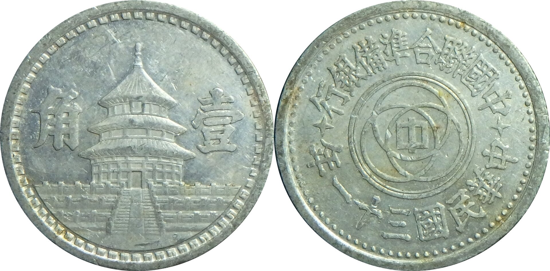 1942 CN-JP  5 f.jpg