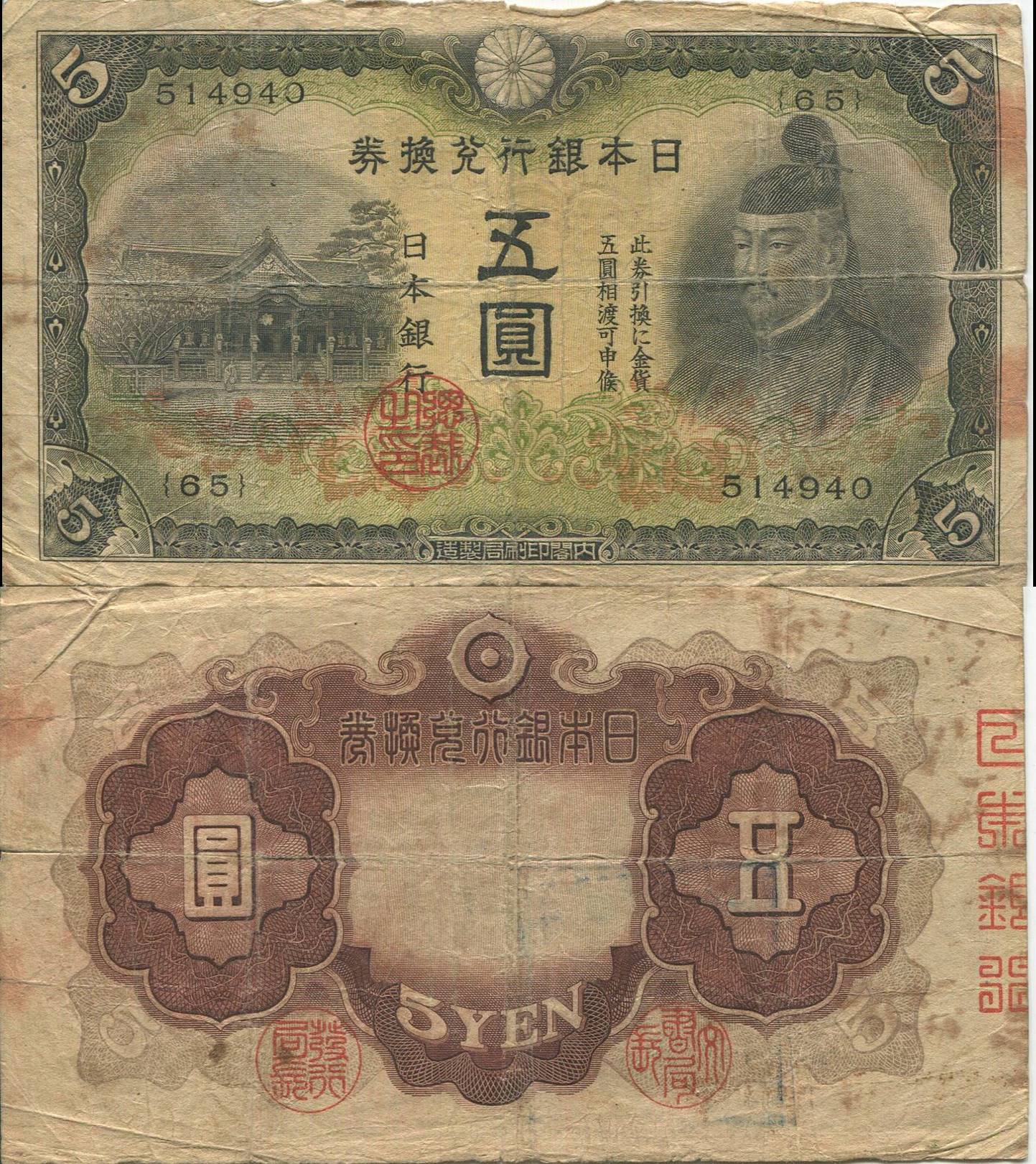 1942 JP 5 y.jpg