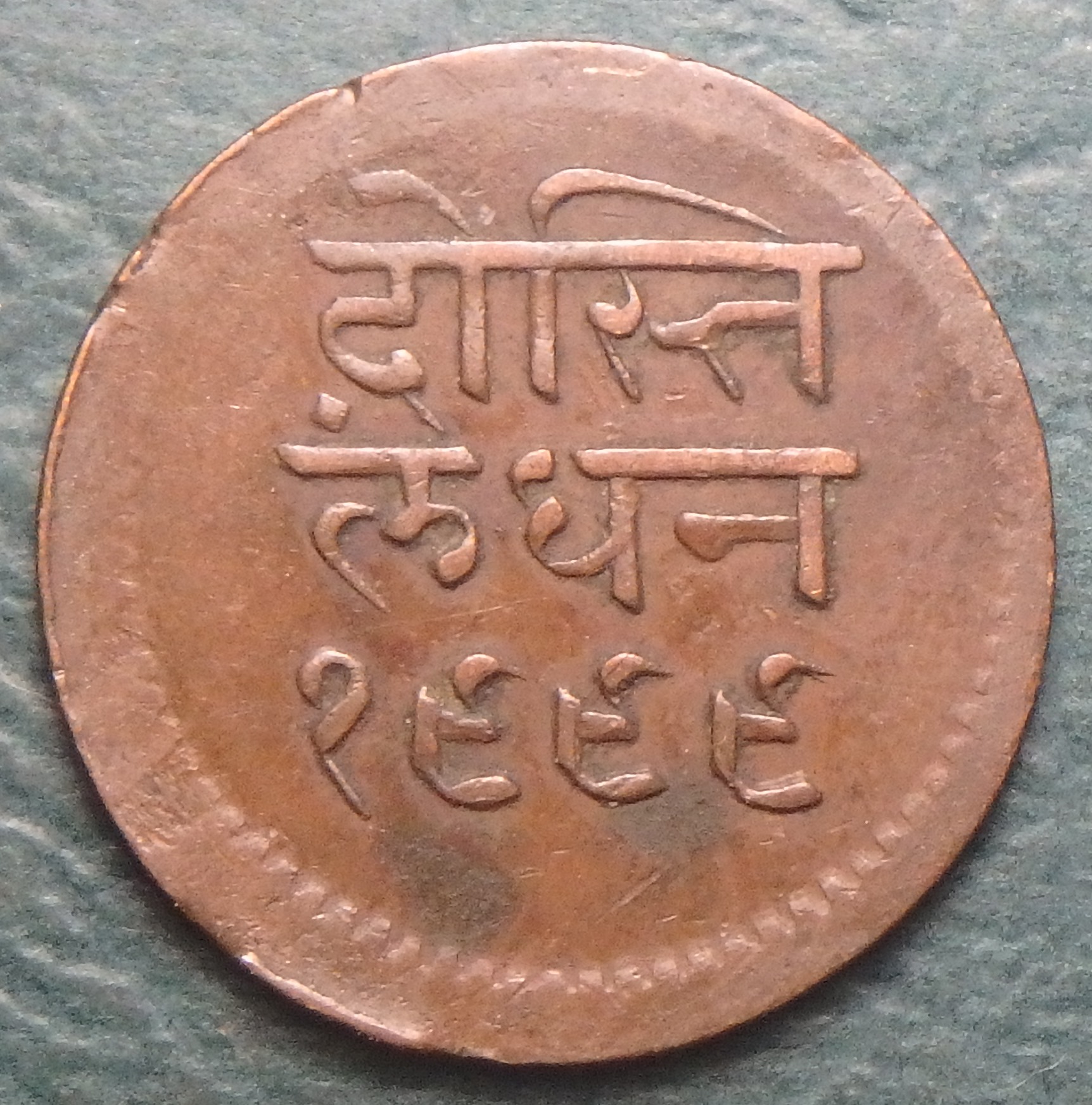 1942 Mewar 1-2 a rev (1).JPG