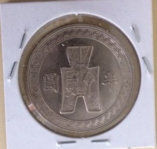 1942China2.JPG