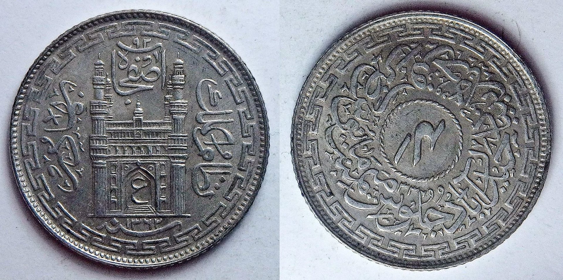 1943 Hyderabad 1-4 r obv-006-horz.jpg