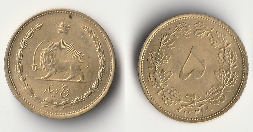 1943 iran 5 dinars.jpg