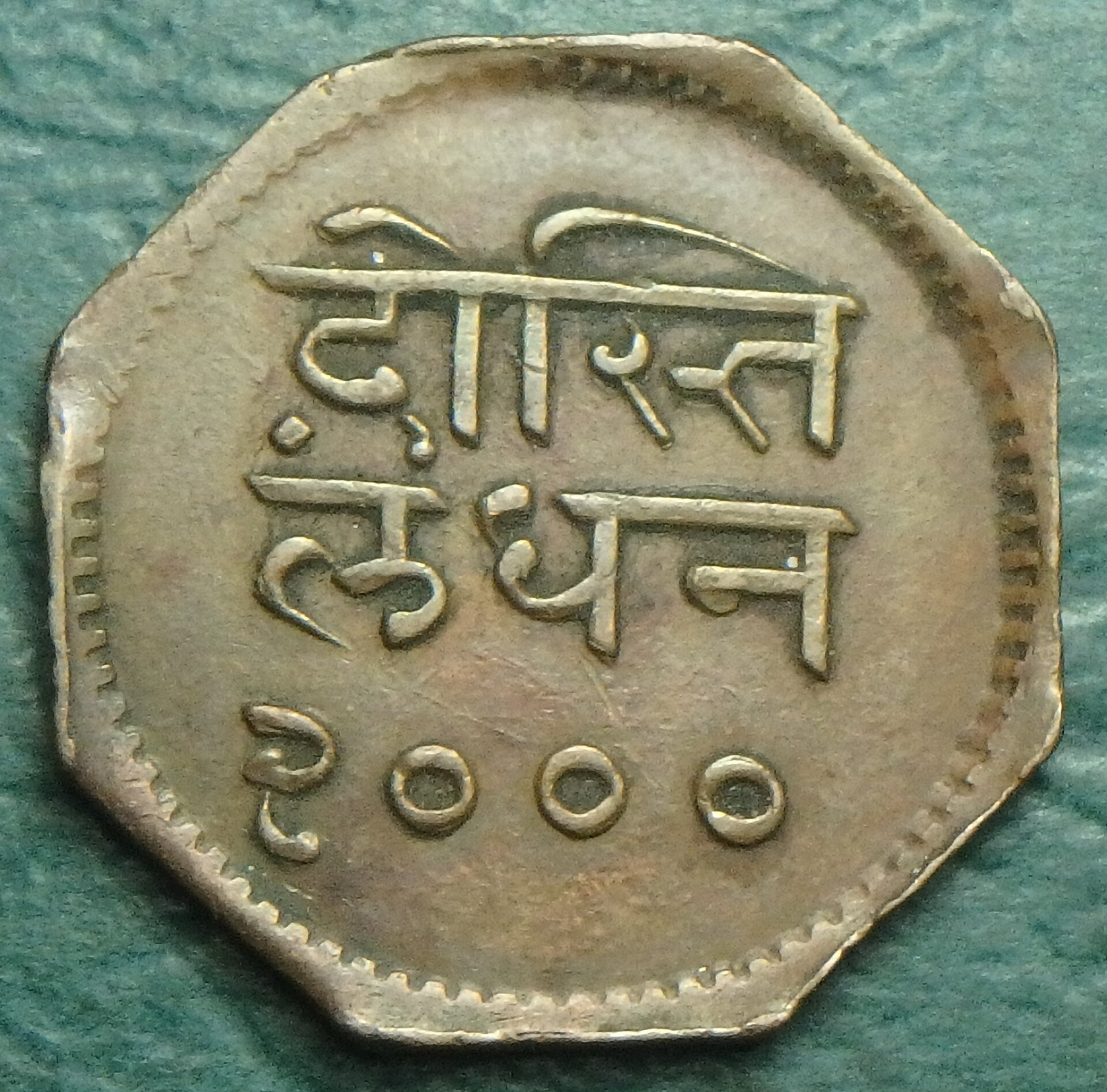1943 Mewar 1 a rev.JPG