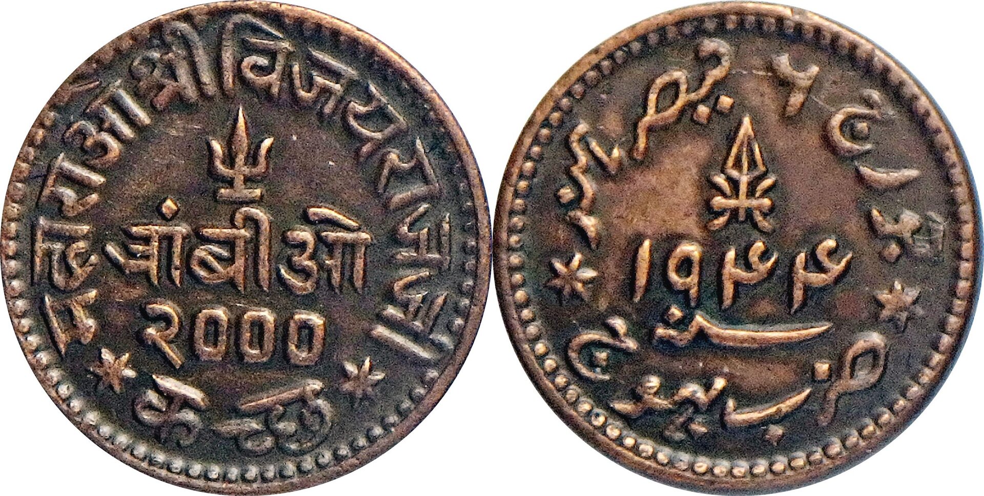 1944 Kutch-Bhuj 1 t.jpg