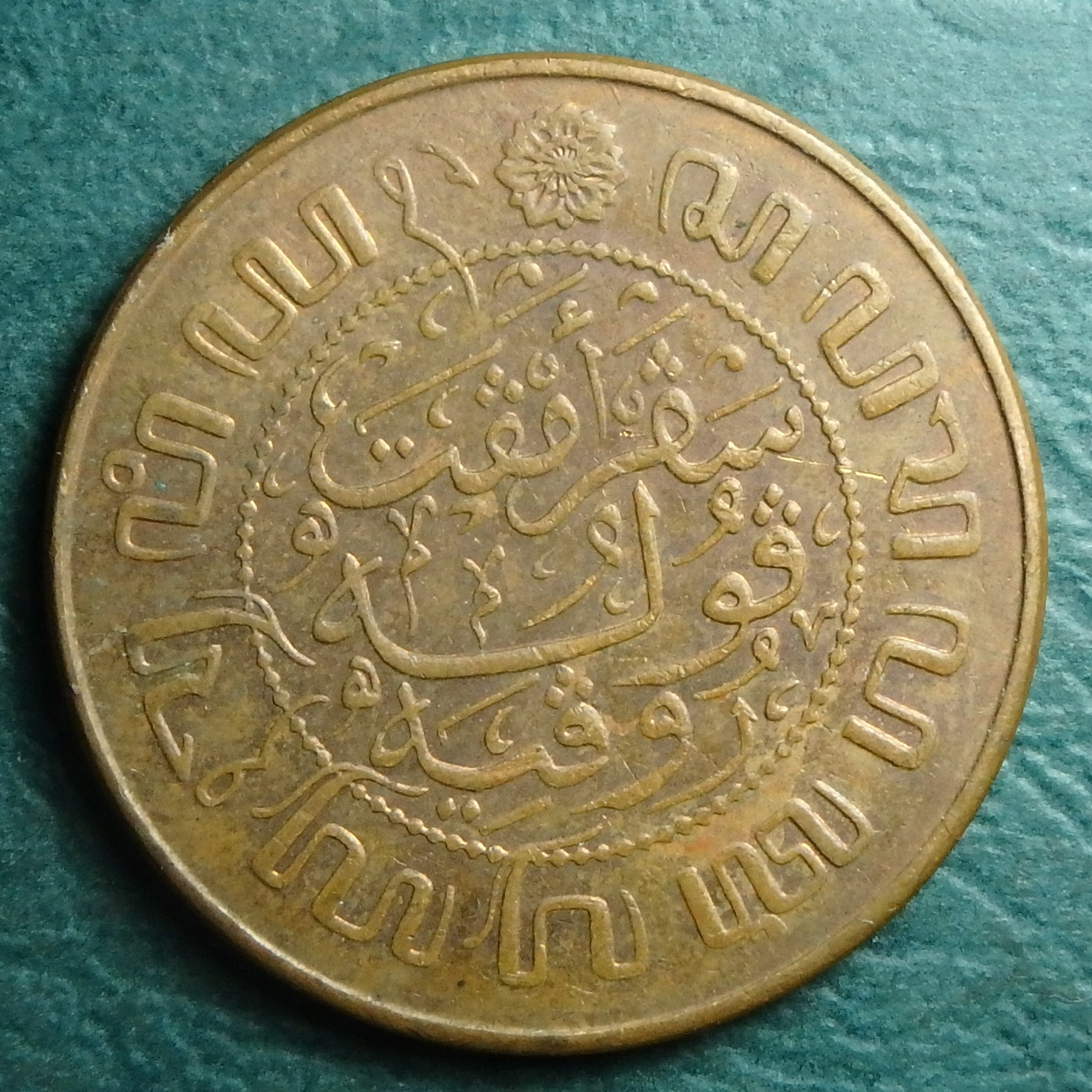 1945 NI-P 2 1-2 c rev.JPG