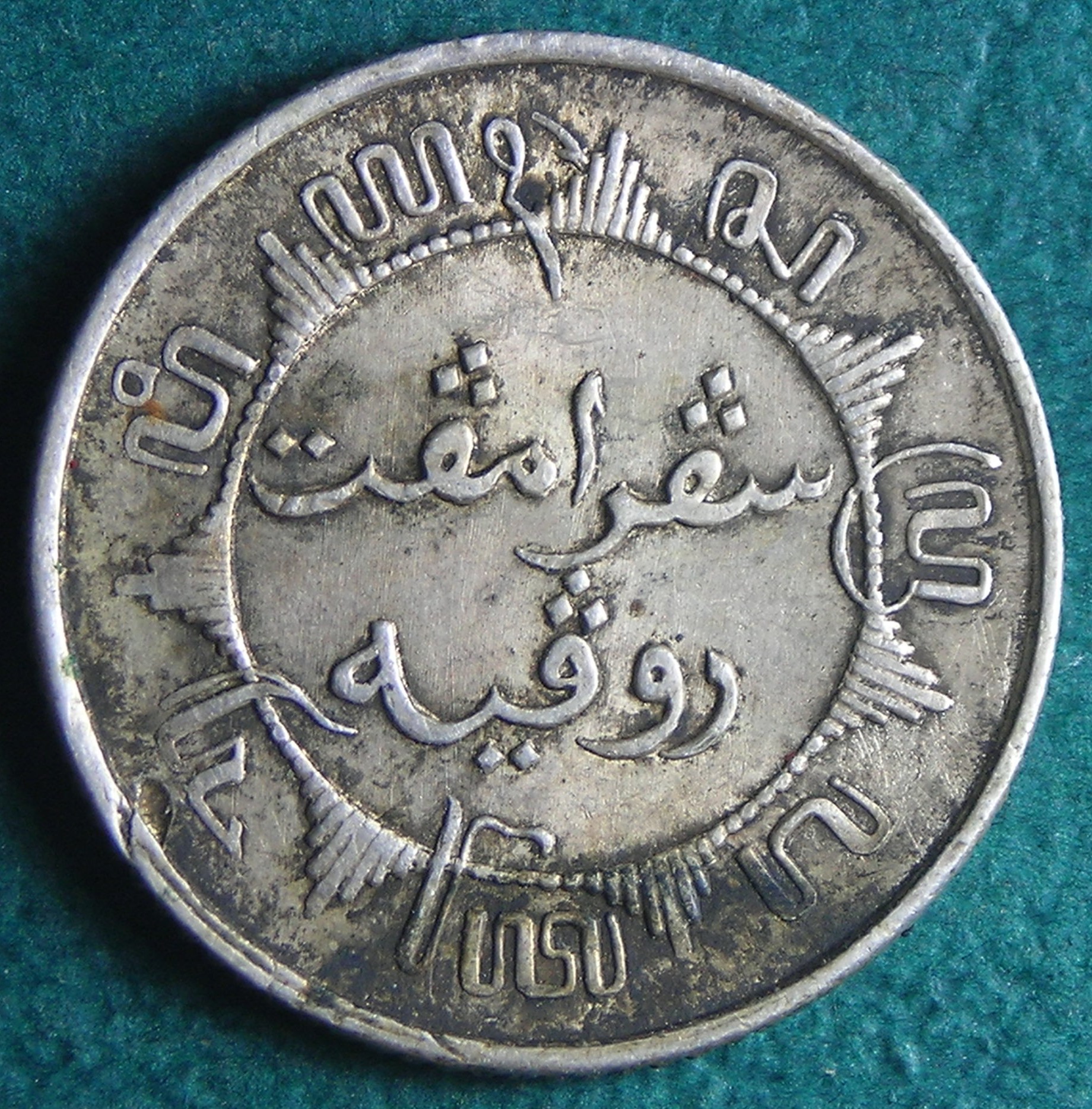 1945 S NI 1-4 g rev.JPG