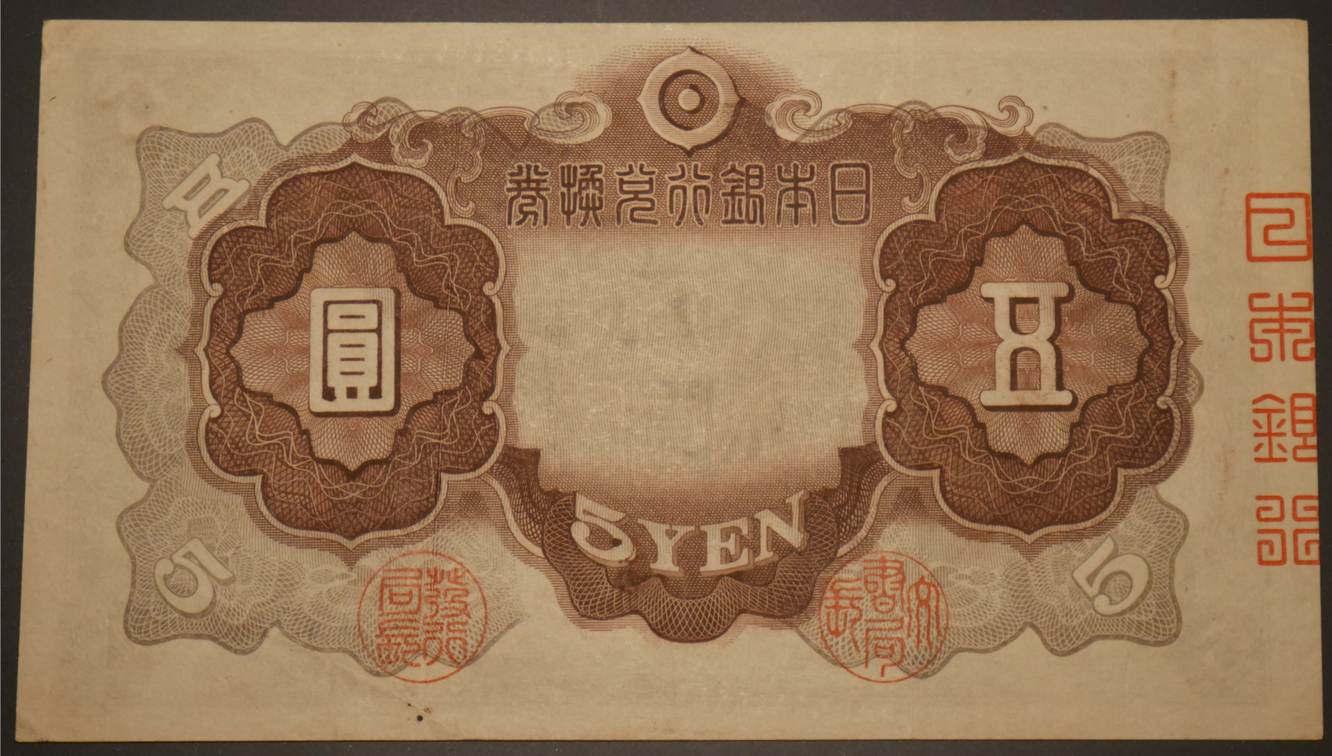 1945Japan5YenBill_02.png