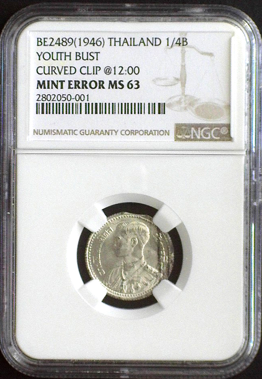 1946 25 SATANG ERROR.jpg