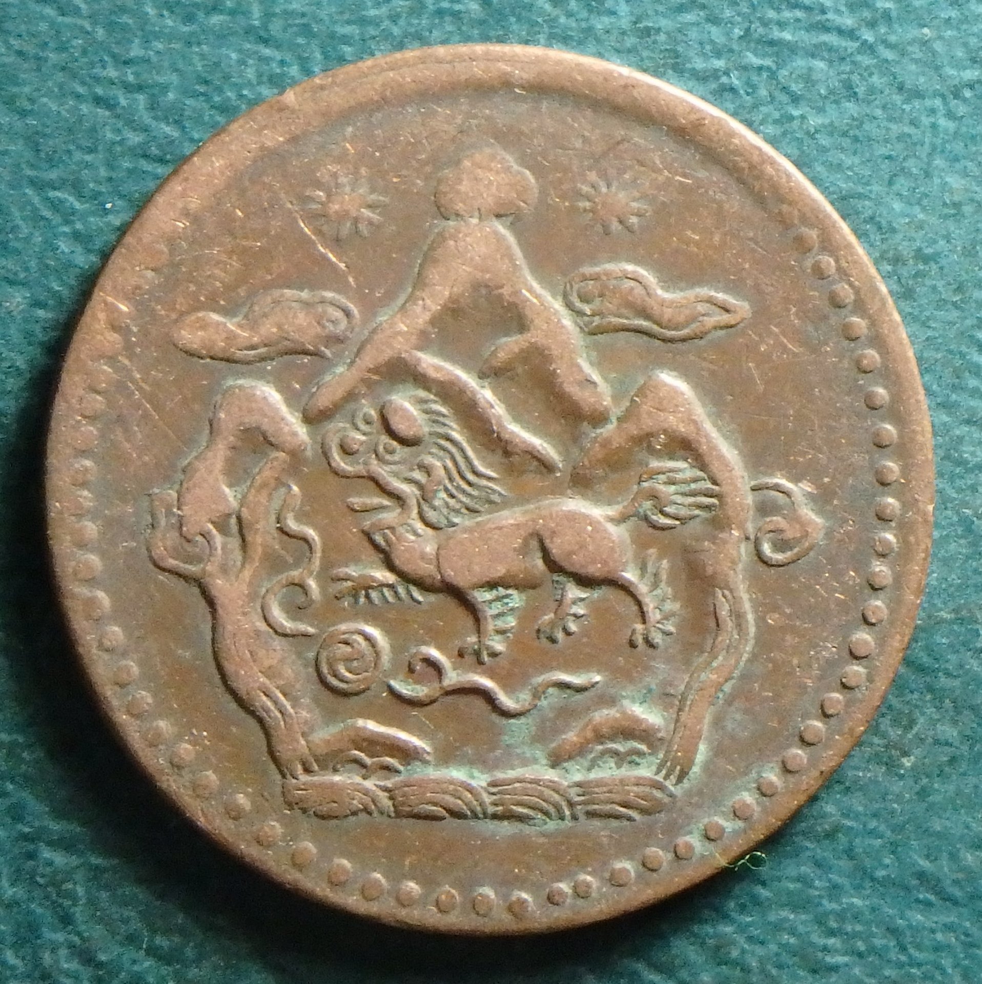 1947-1950 Tibet 5 s obv.JPG