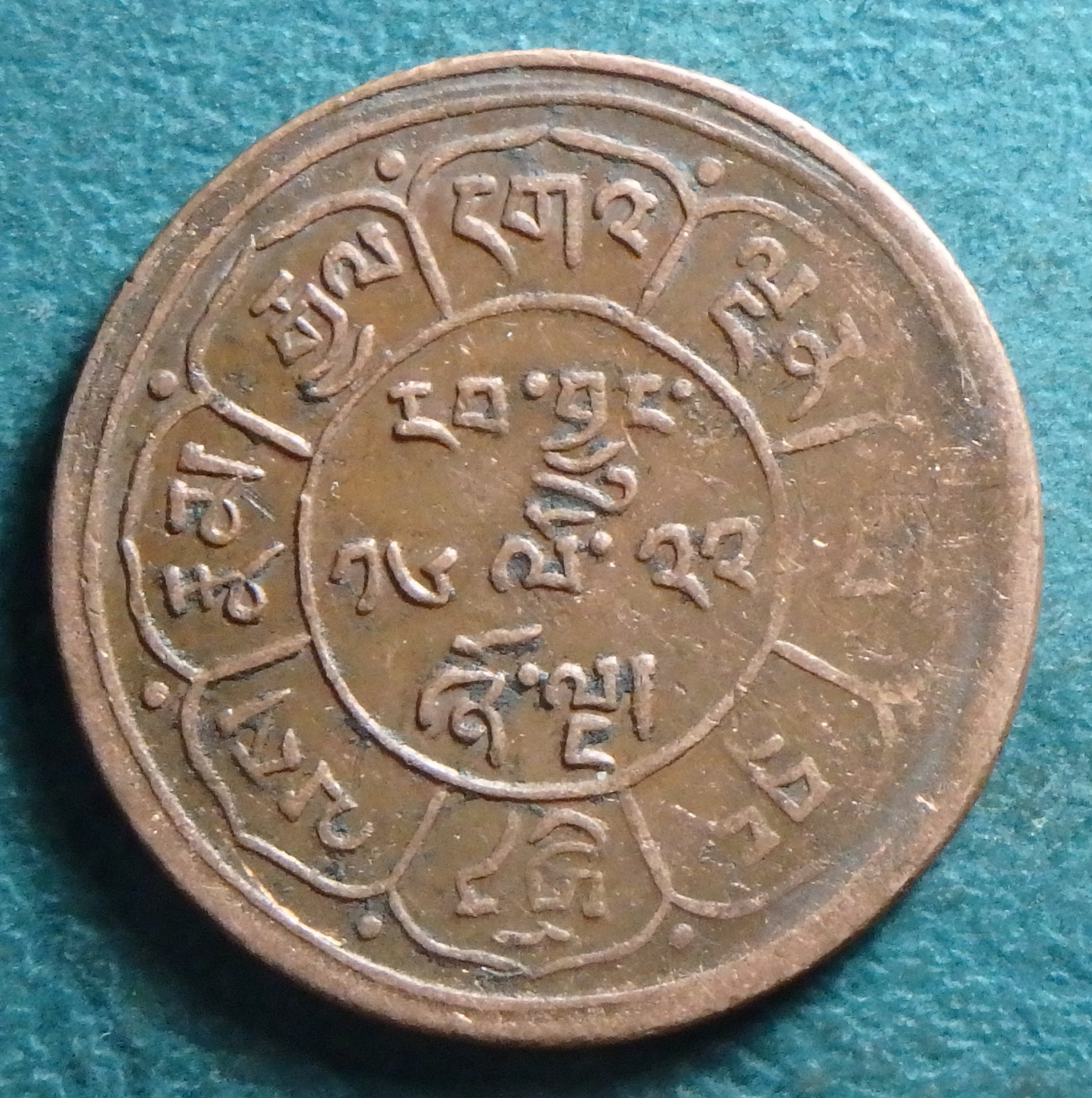 1947-1950 Tibet 5 s rev.JPG